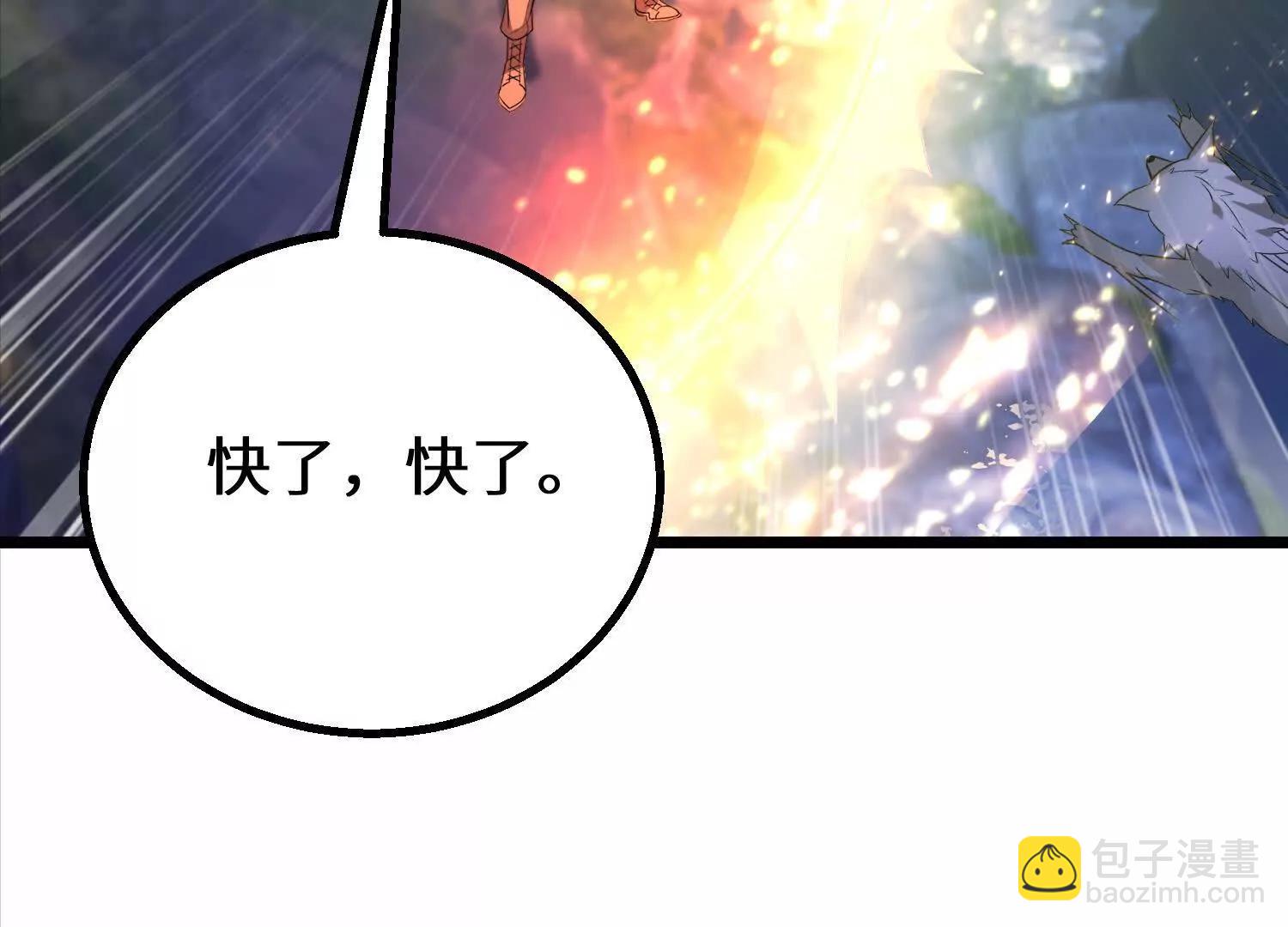 盘英烈叛变(1/3)-第97话