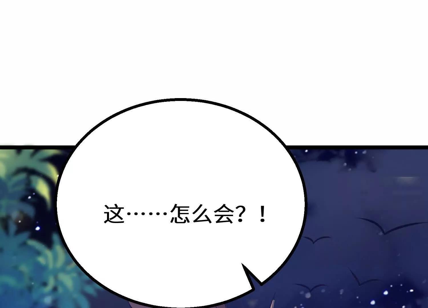 盘英烈叛变(1/3)-第97话