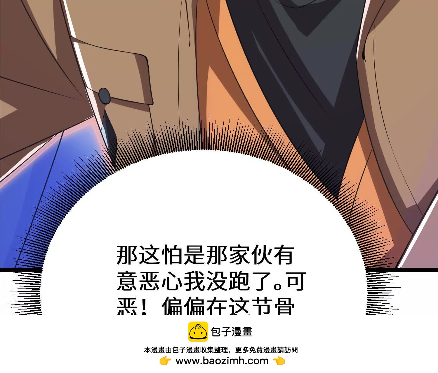 盘英烈叛变(1/3)-第97话