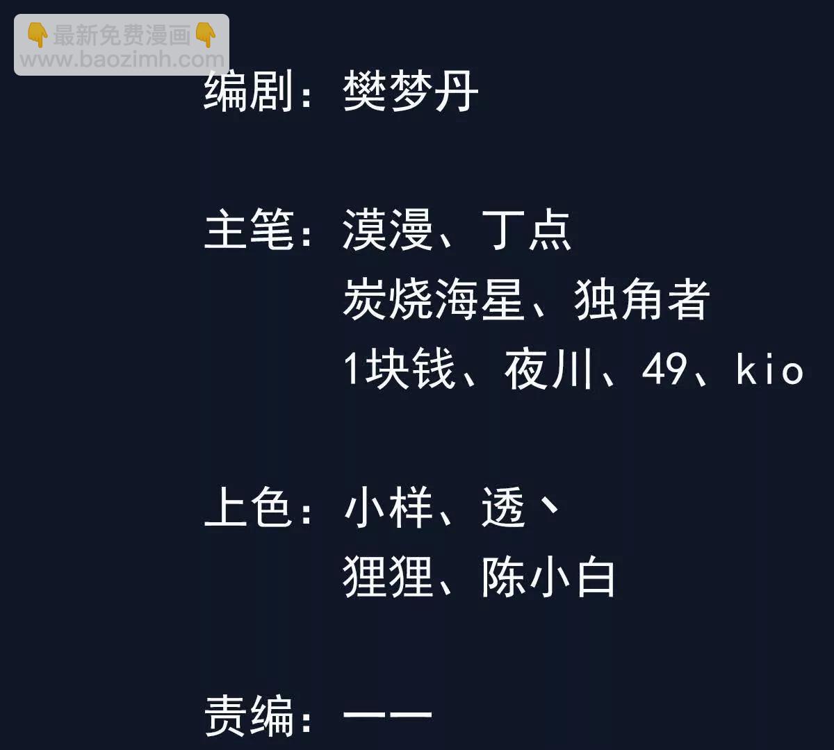 通缉盘英烈(1/2)-第99话