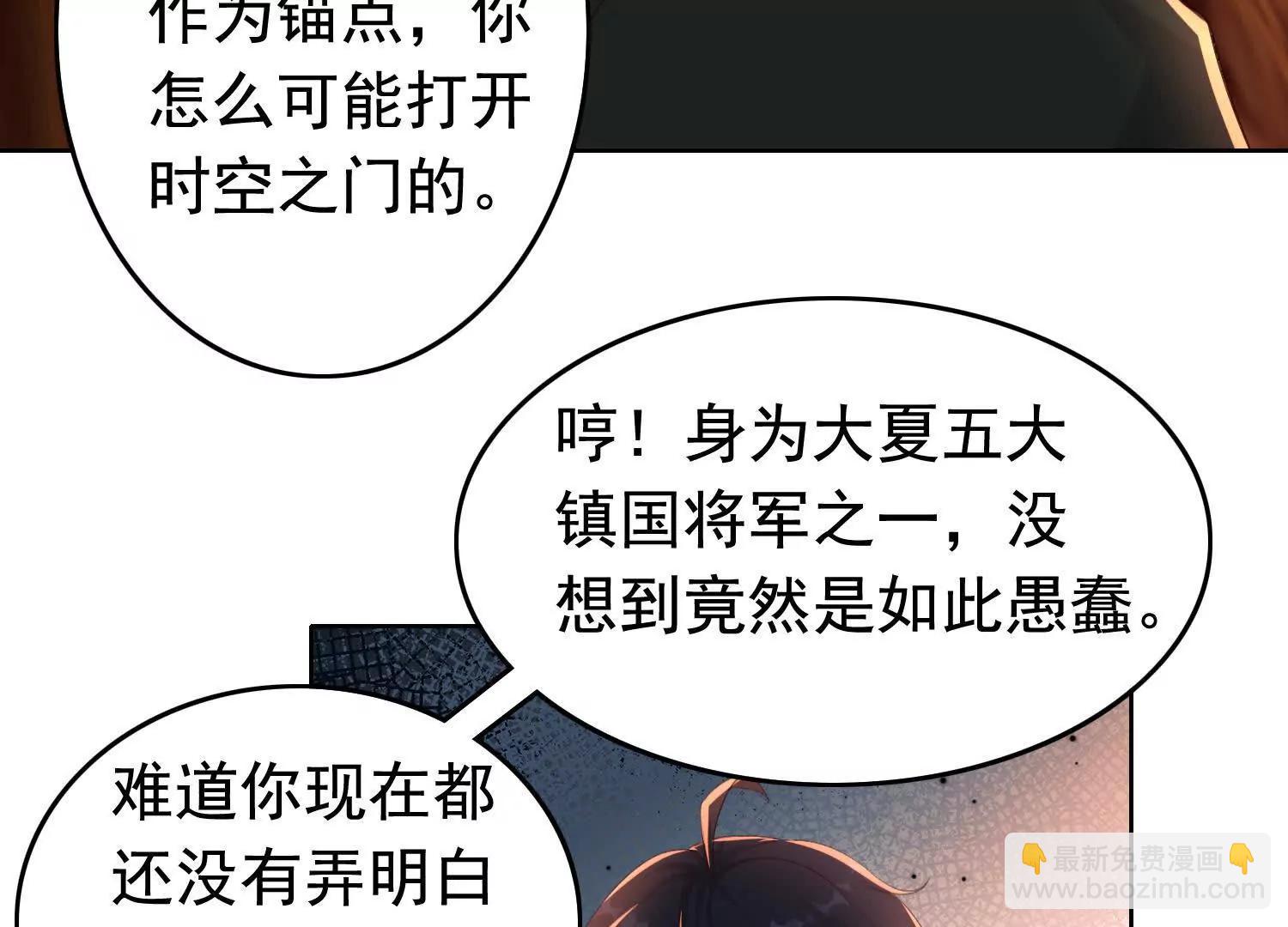 通缉盘英烈(1/2)-第99话