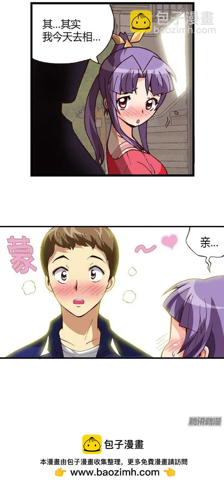 外传14乱入的智夏-第93话