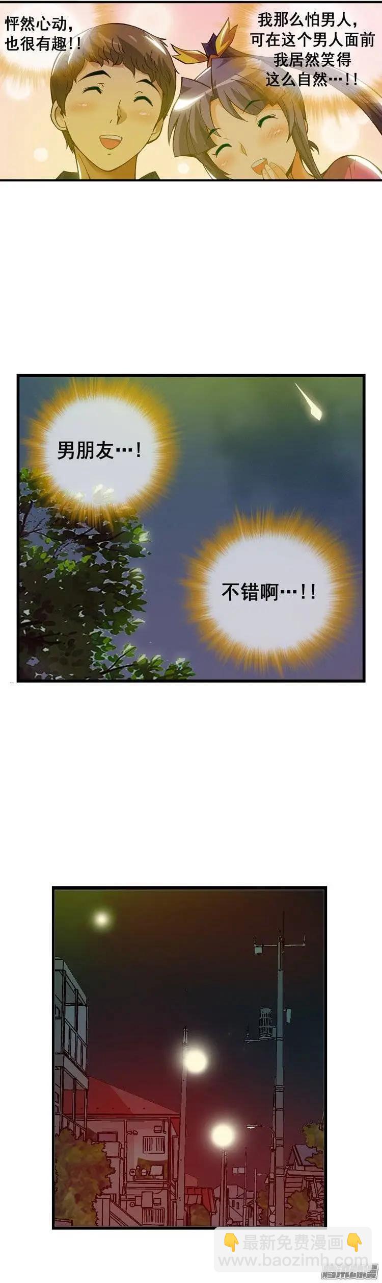 外传14乱入的智夏-第93话