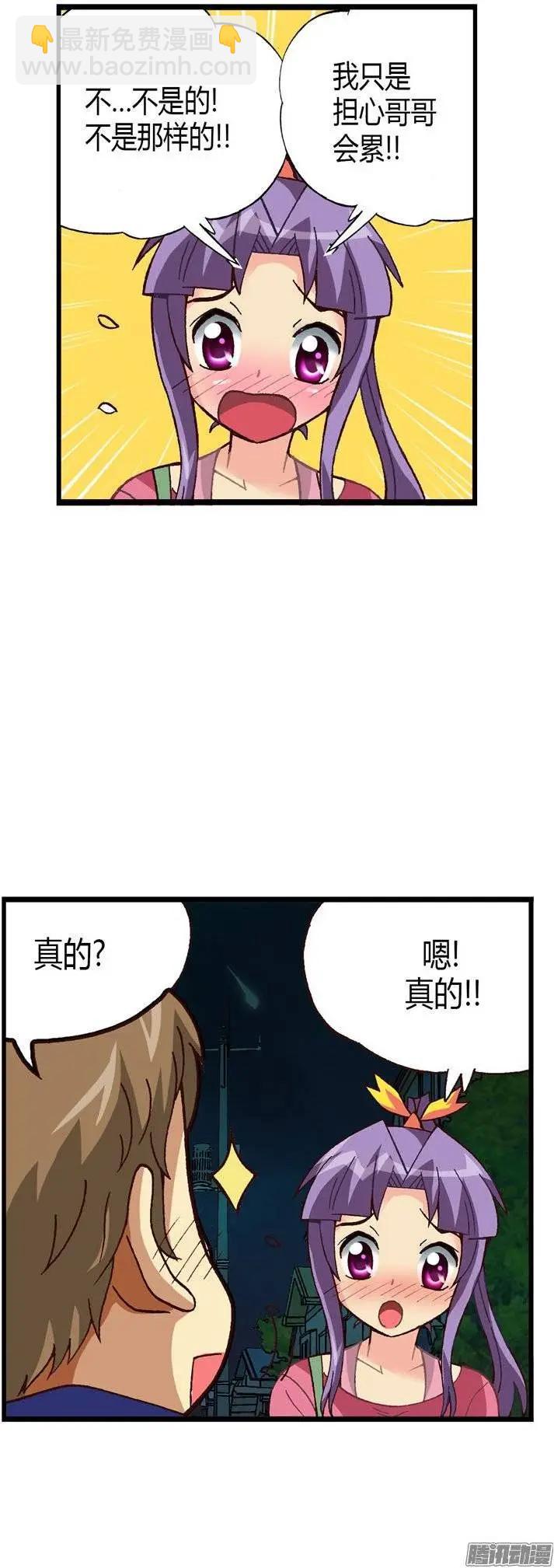 外传14乱入的智夏-第93话