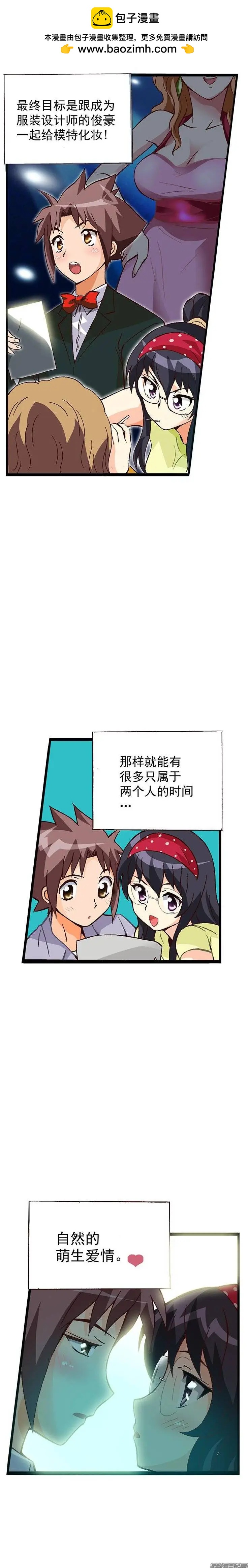 七公主 - 外傳16.允夏的如意算盤 - 1