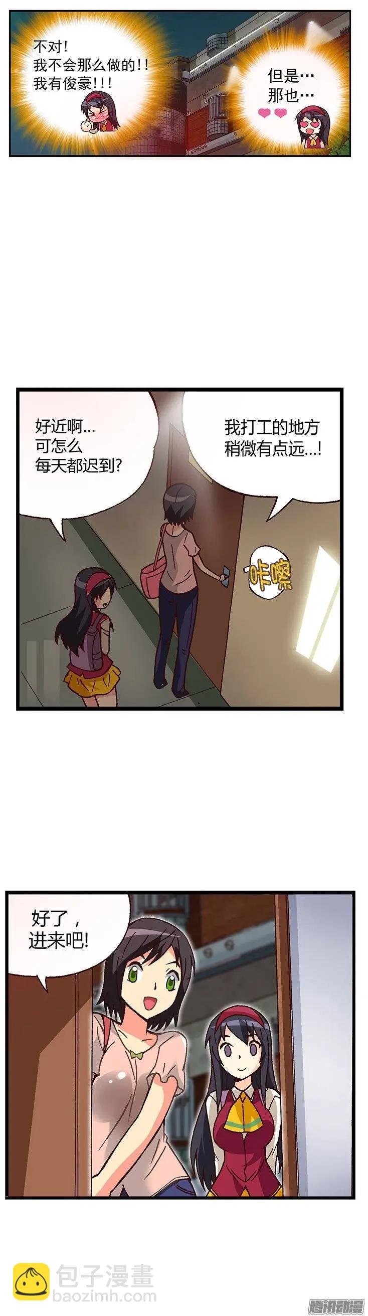 外传18.慢慢了解水晶姐-第97话