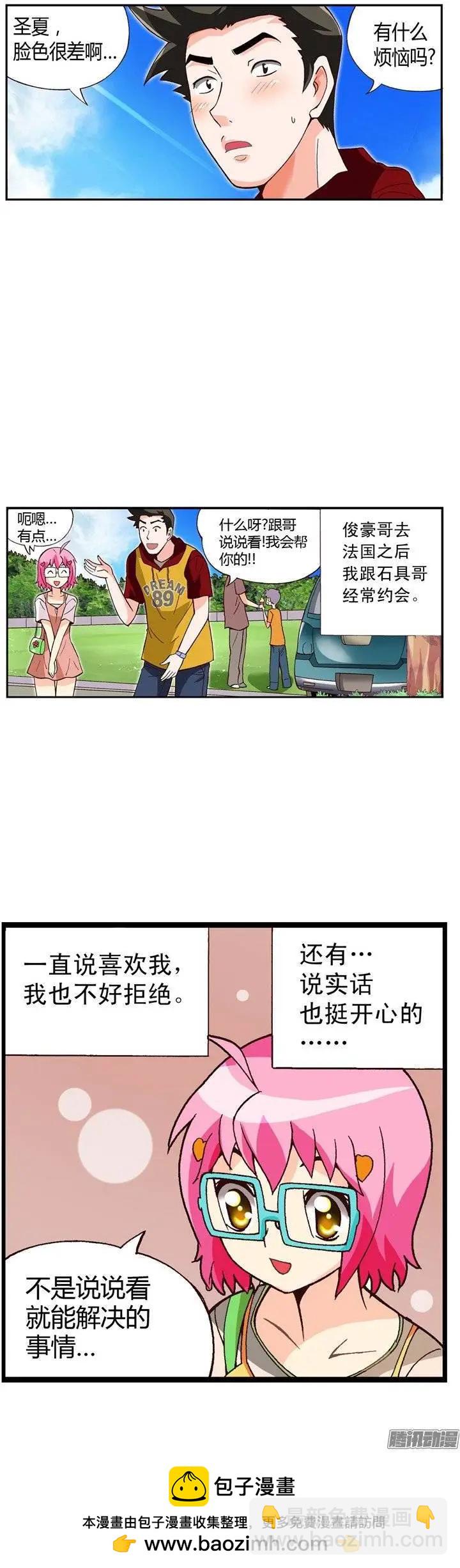 外传20.圣夏的烦恼-第99话