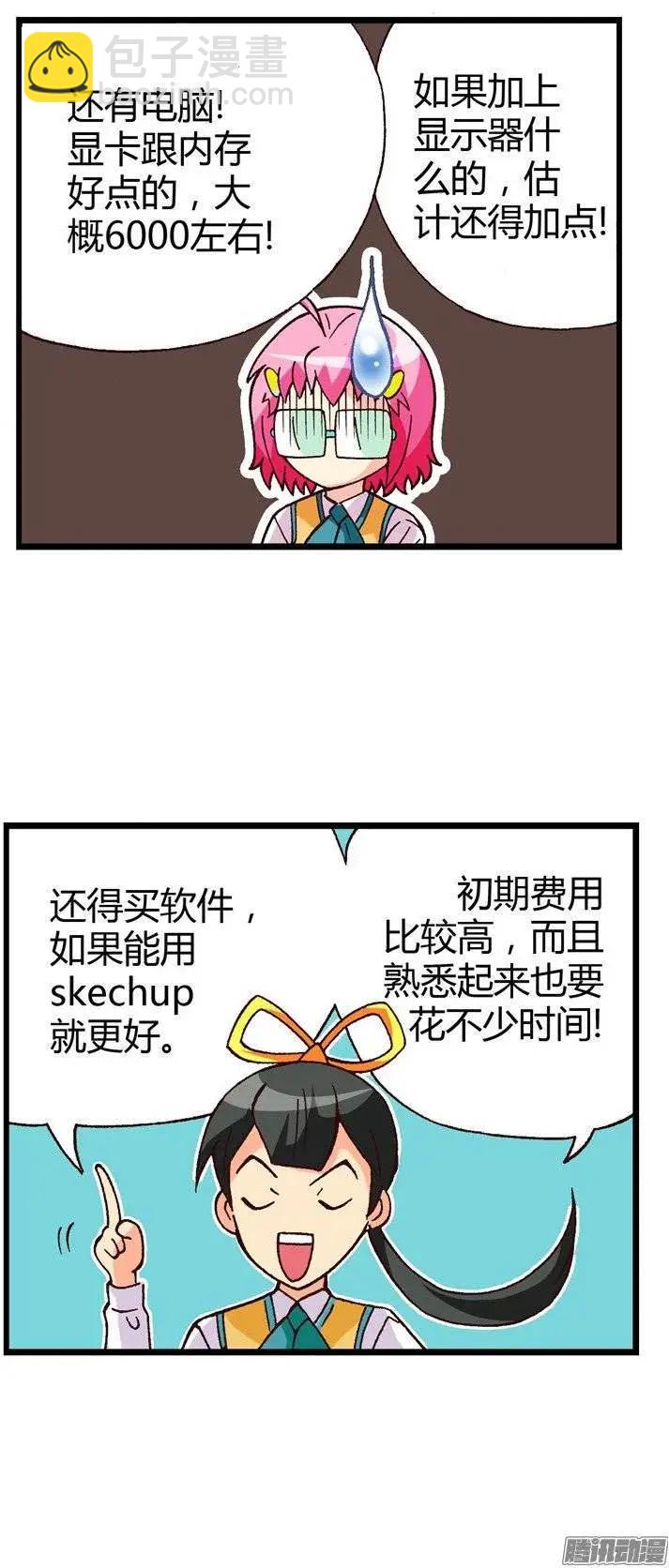 外传20.圣夏的烦恼-第99话