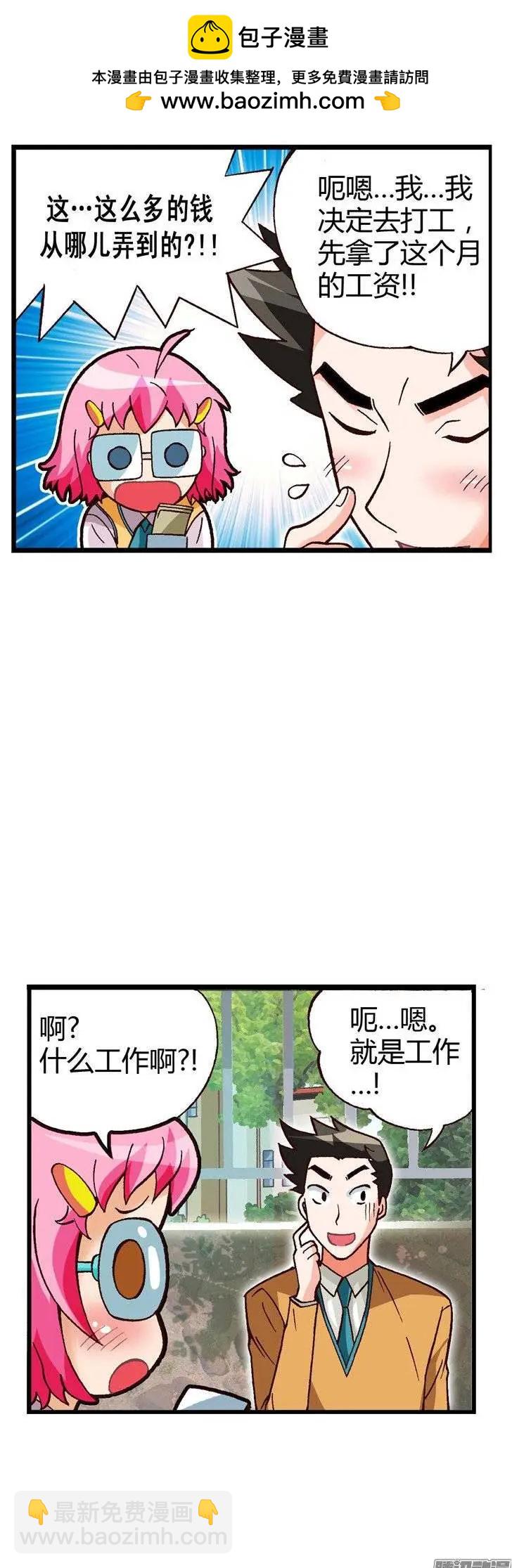 外传22.石具哥来解围-第101话