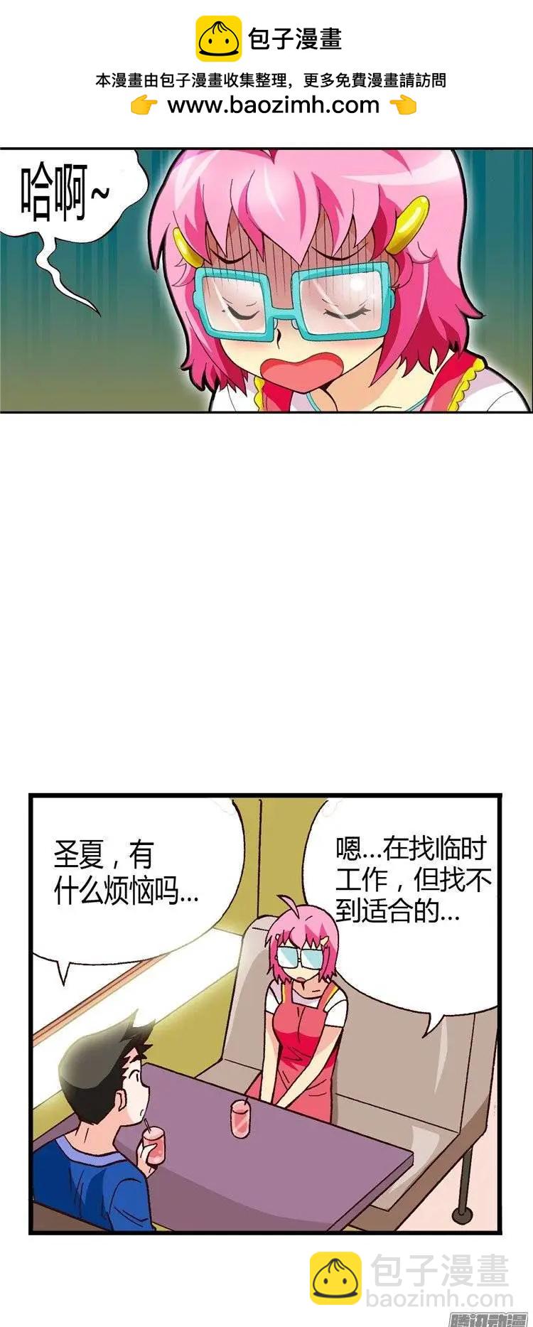 外传22.石具哥来解围-第101话