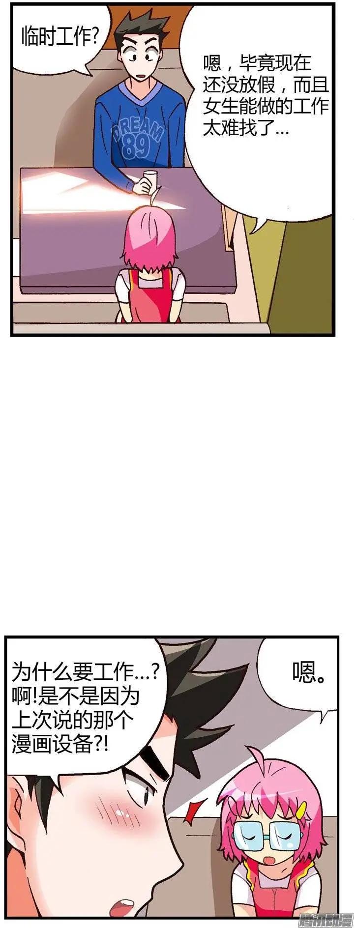 外传22.石具哥来解围-第101话