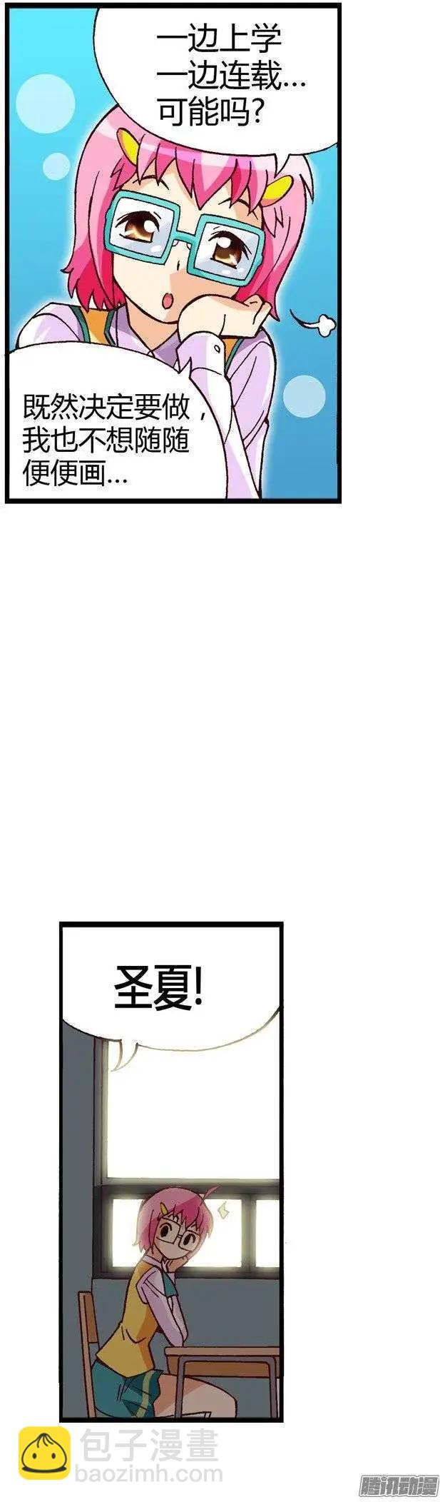 外传22.石具哥来解围-第101话