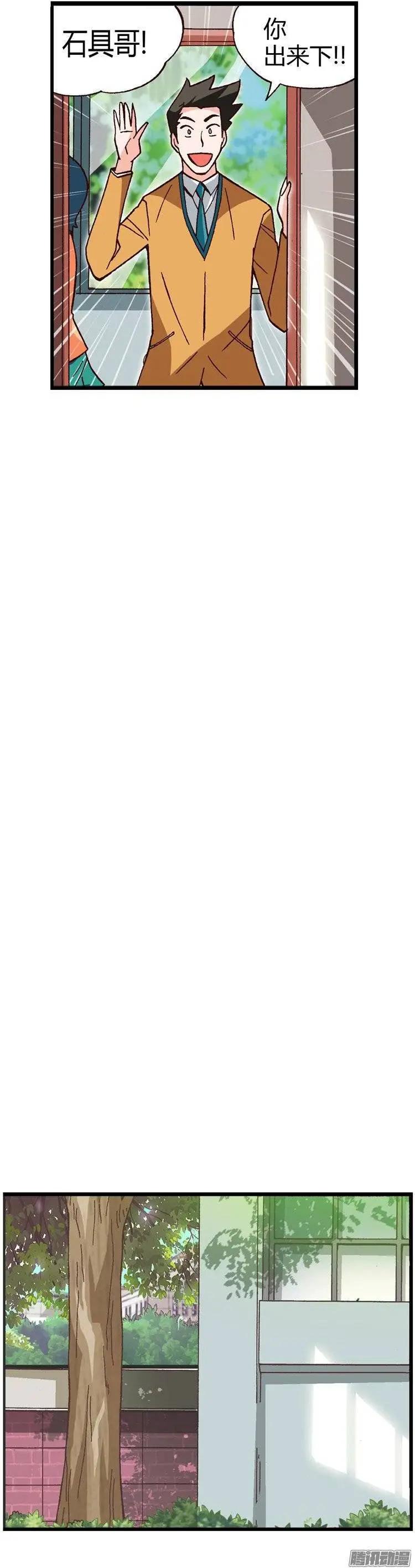 外传22.石具哥来解围-第101话