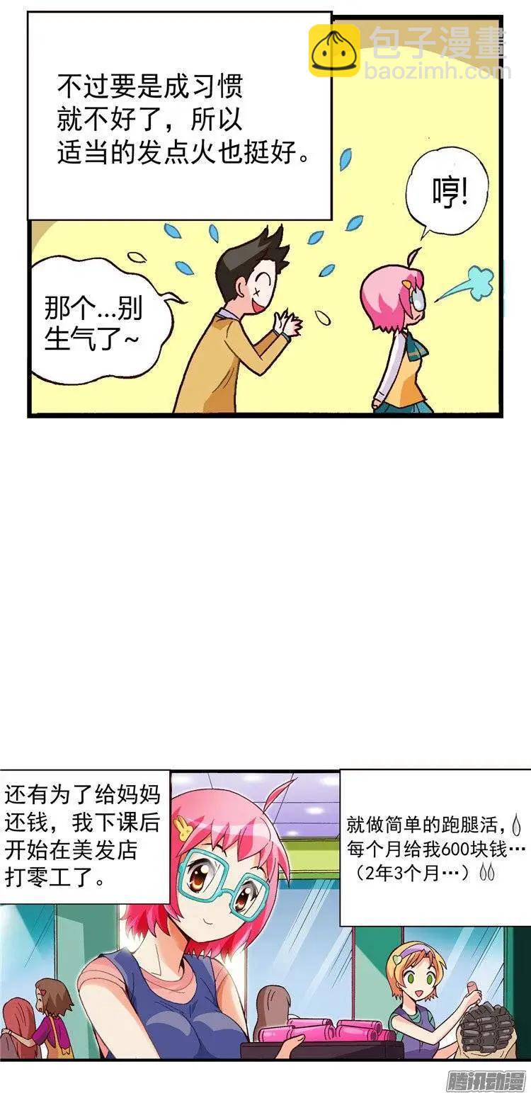 外传24.坦白从宽-第103话