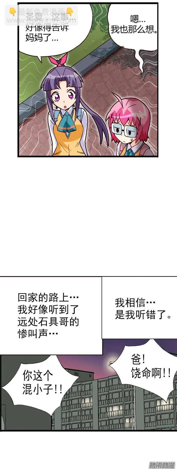 外传24.坦白从宽-第103话