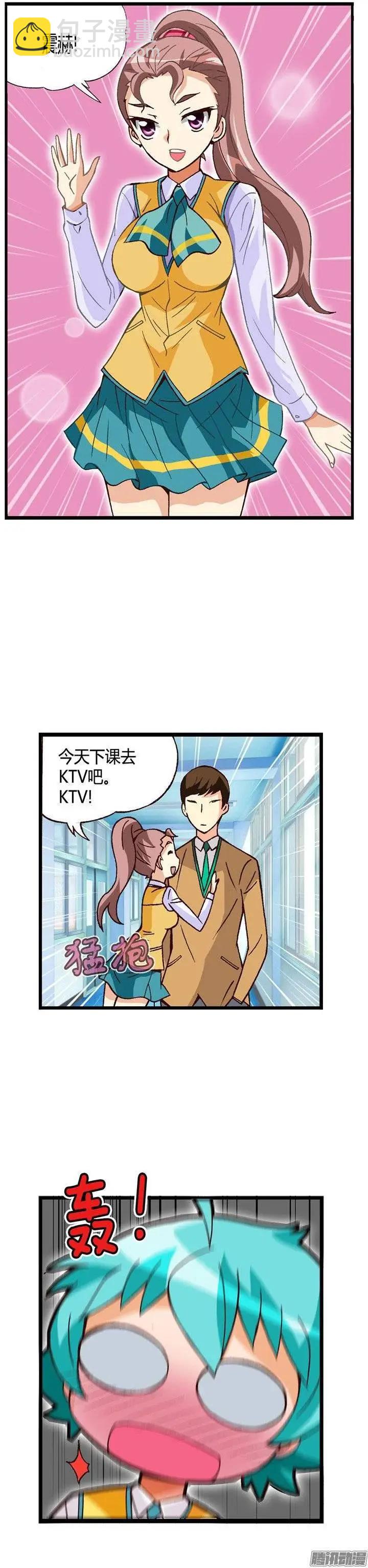 外传26.丘比特的剑射歪了-第105话