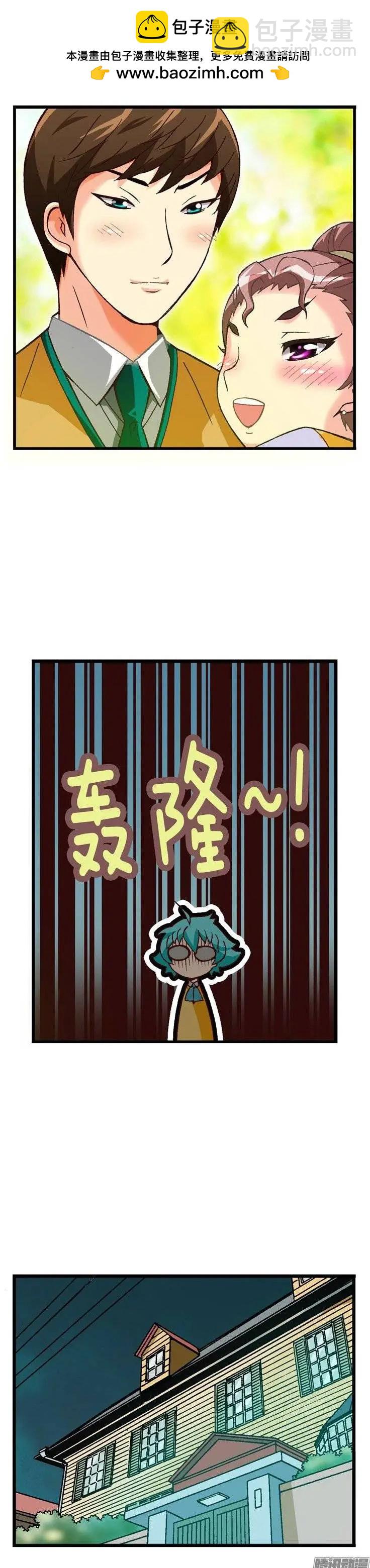 外传26.丘比特的剑射歪了-第105话