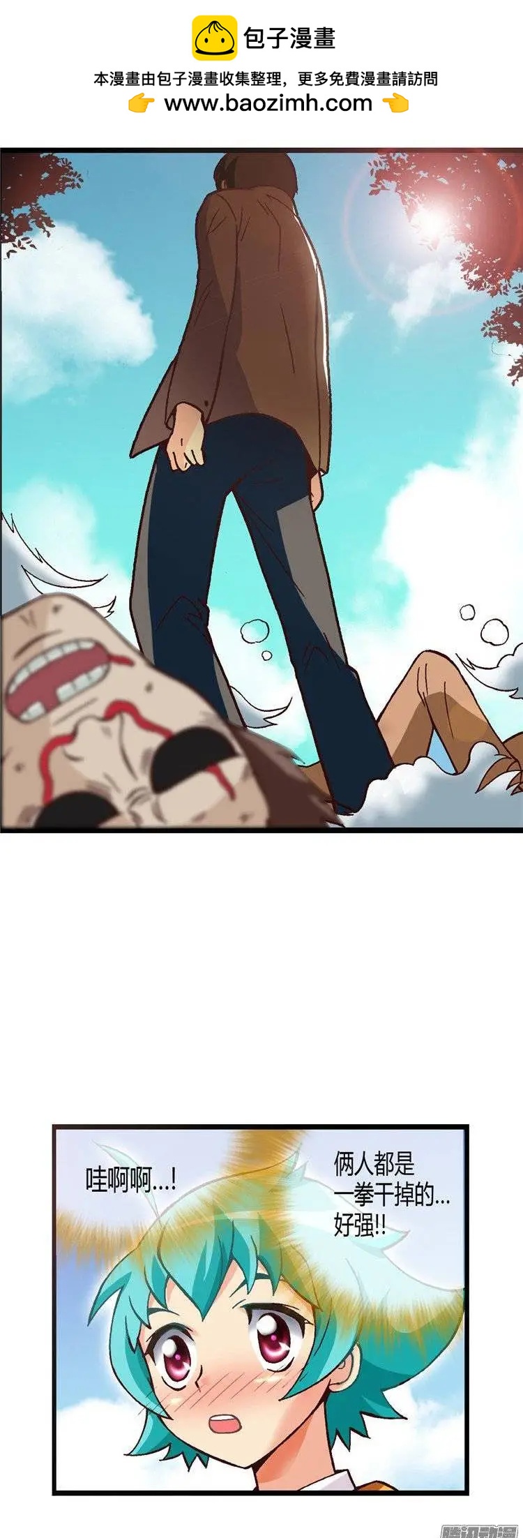 外传26.丘比特的剑射歪了-第105话