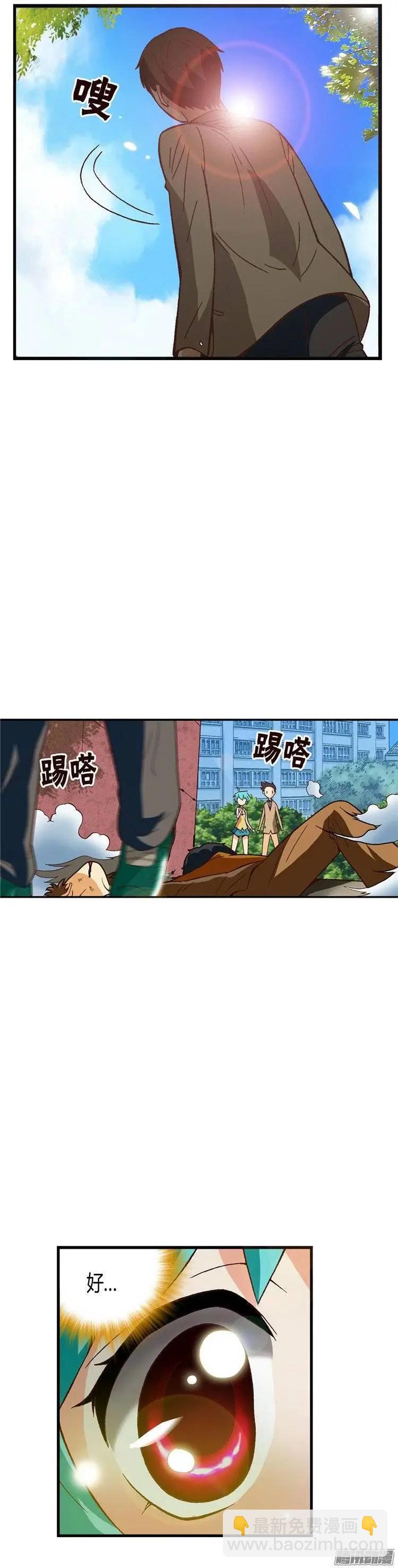 外传26.丘比特的剑射歪了-第105话