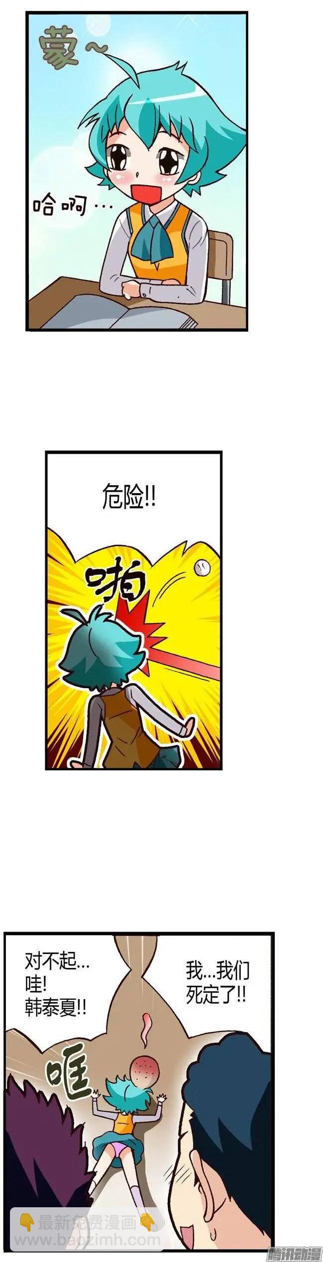 外传26.丘比特的剑射歪了-第105话