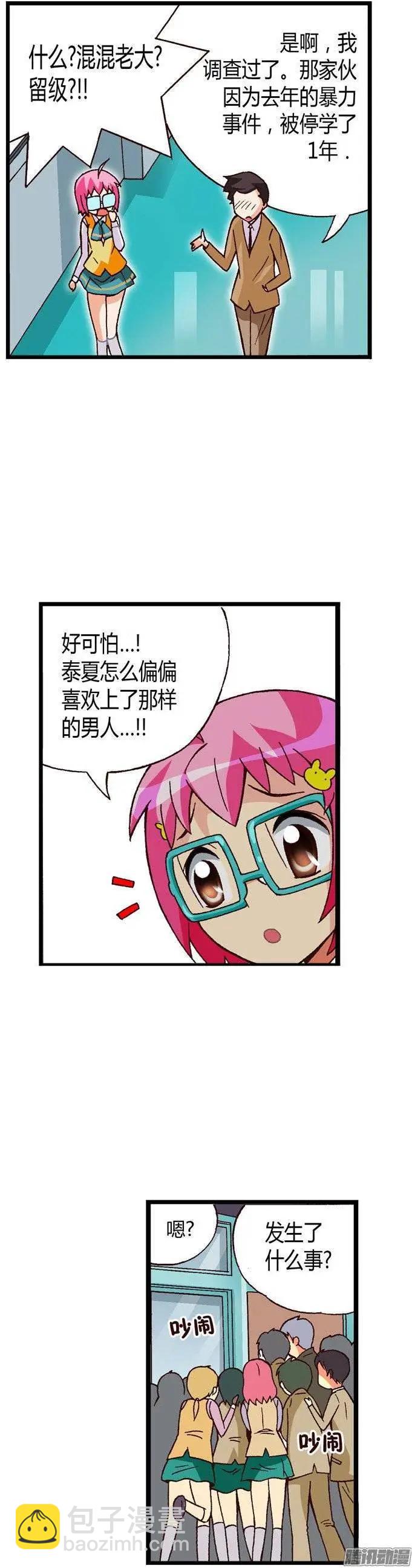 外传28.正面突破-第107话