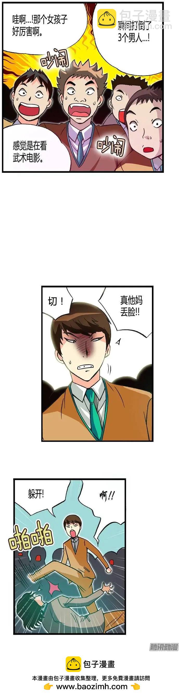 外传28.正面突破-第107话