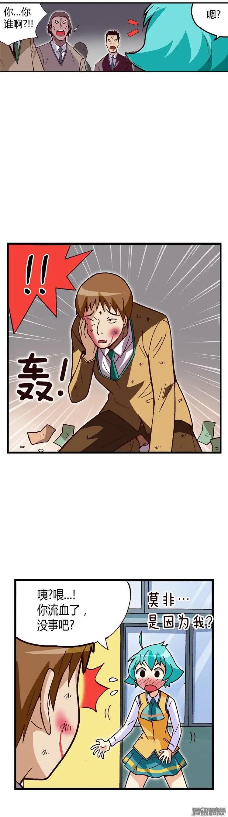 外传28.正面突破-第107话