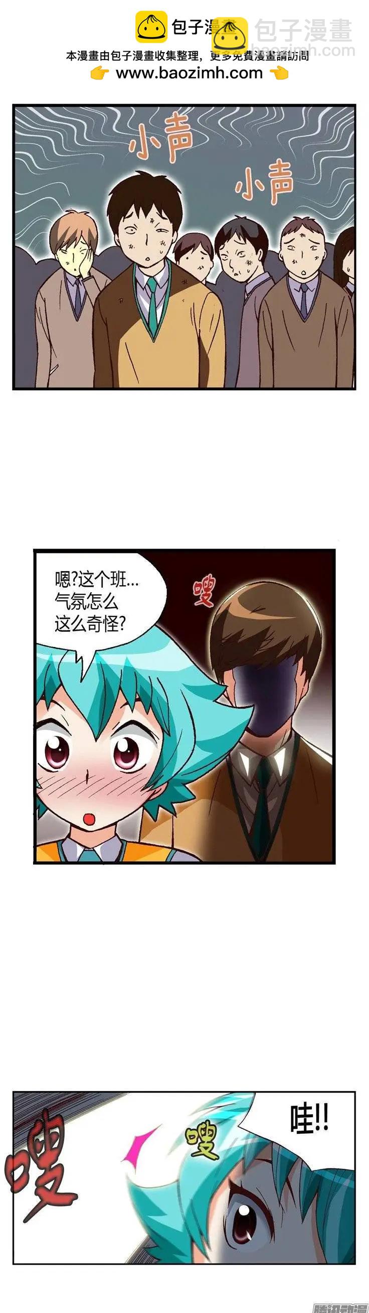 外传28.正面突破-第107话