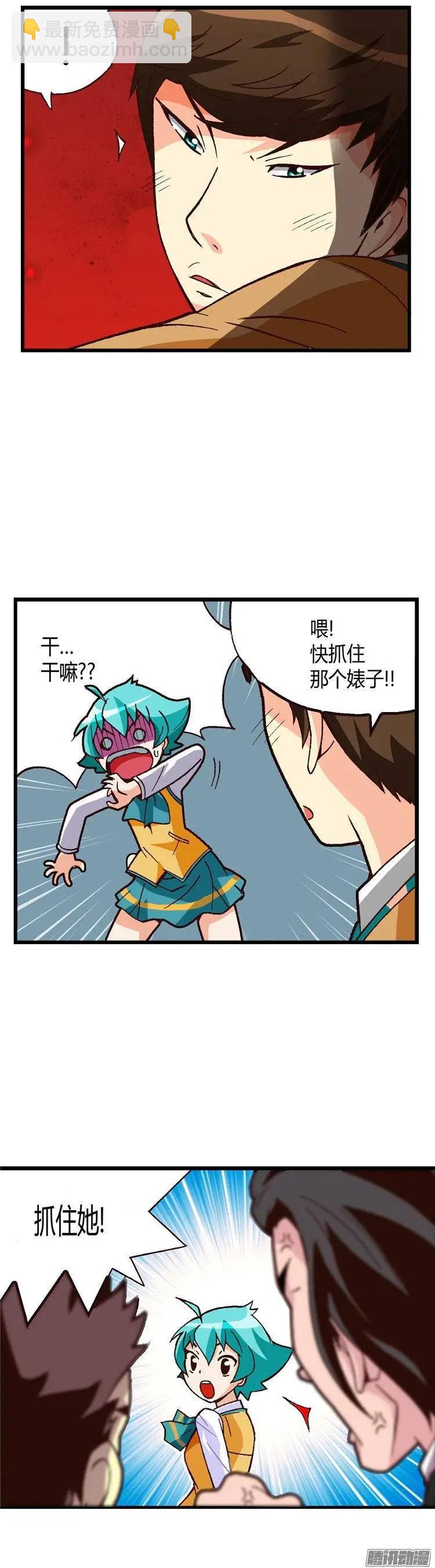 外传28.正面突破-第107话