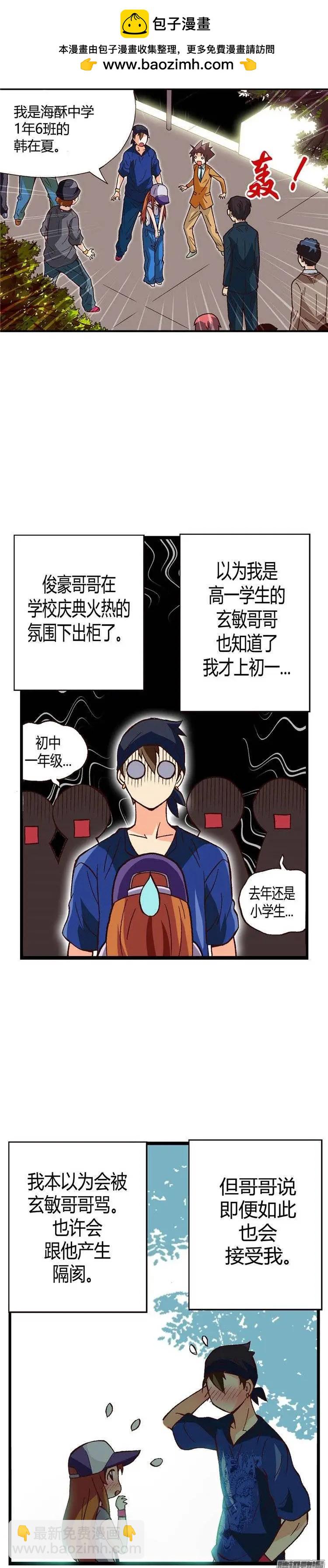 外传30.很像情侣-第109话