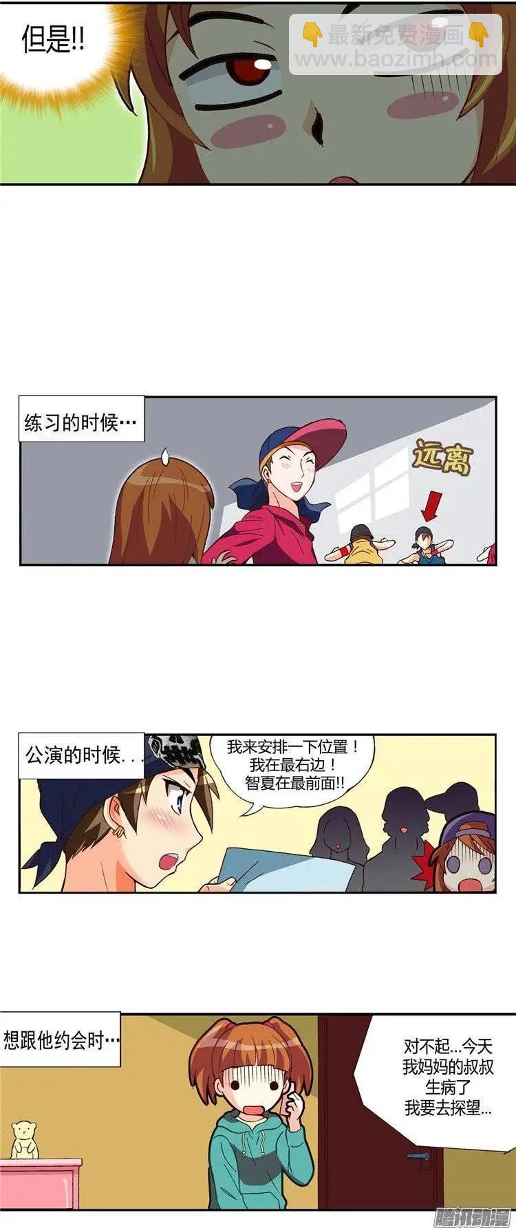 外传30.很像情侣-第109话