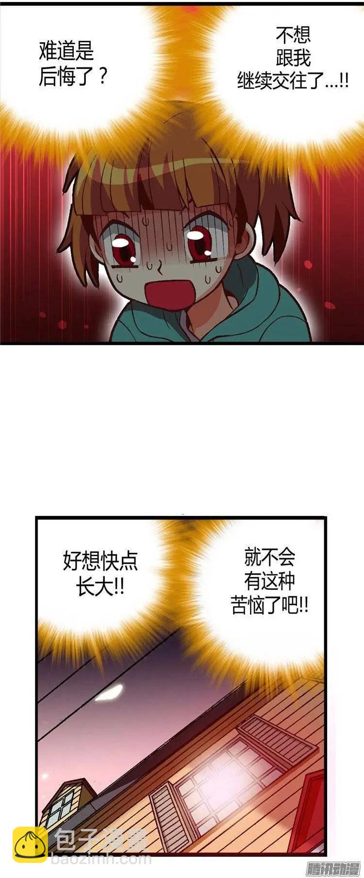 外传30.很像情侣-第109话