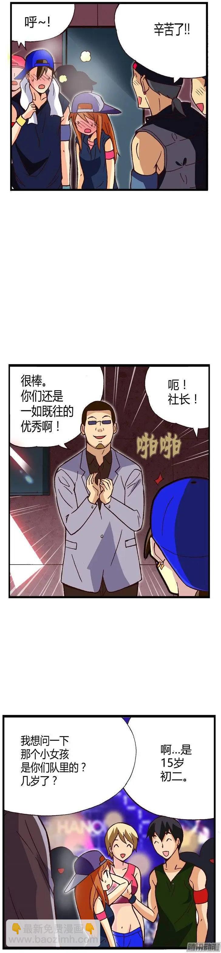 外传30.很像情侣-第109话