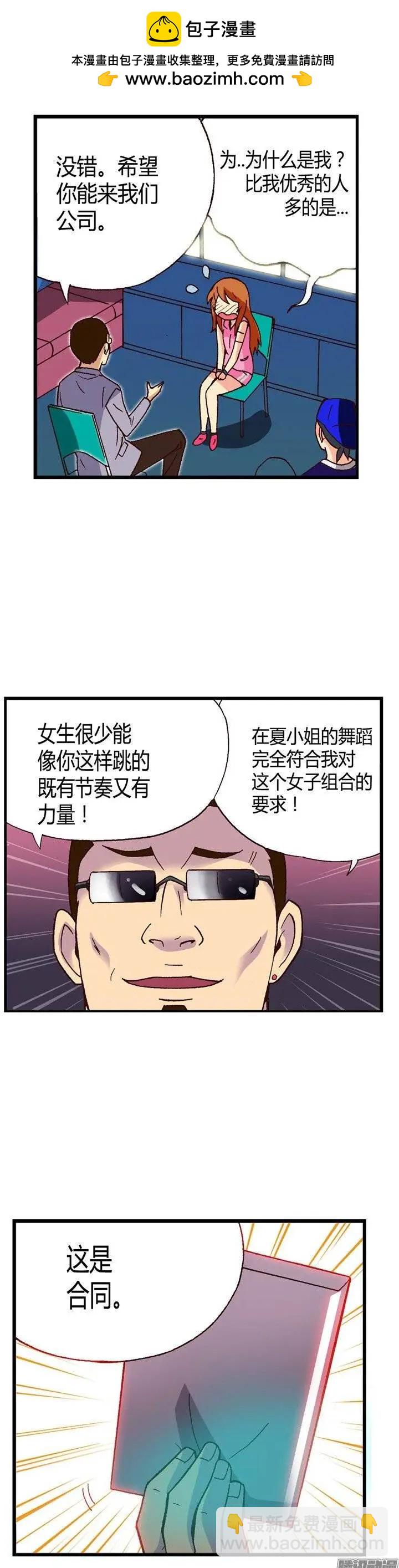 外传30.很像情侣-第109话