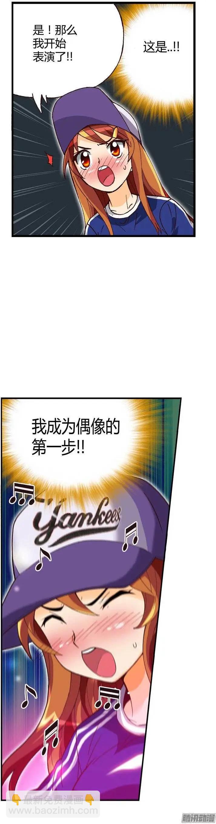 外传32.成为偶像的第1步-第111话