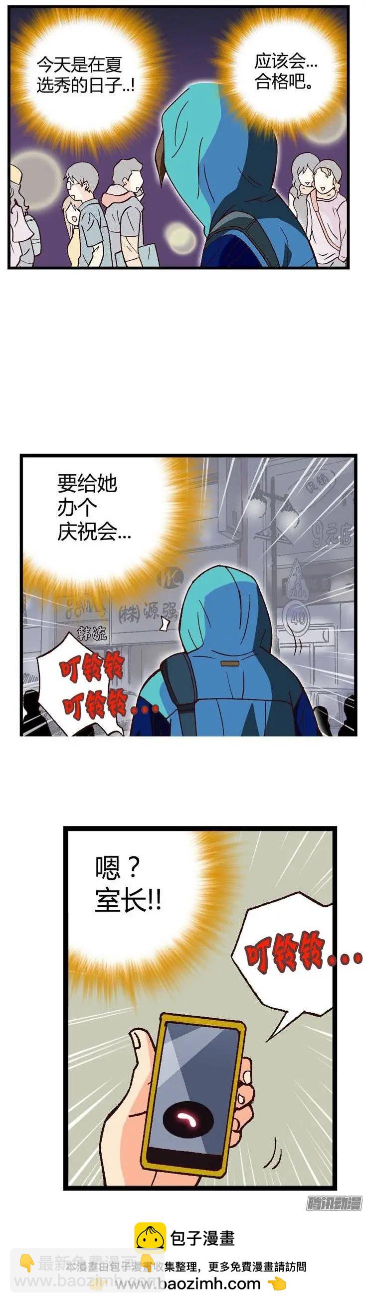 外传32.成为偶像的第1步-第111话