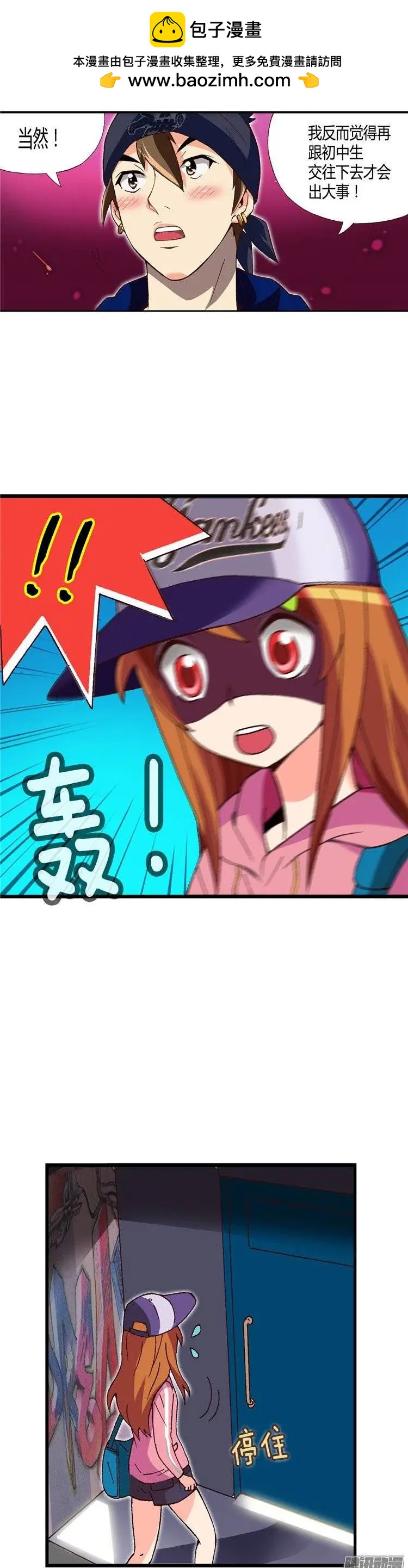 外传32.成为偶像的第1步-第111话