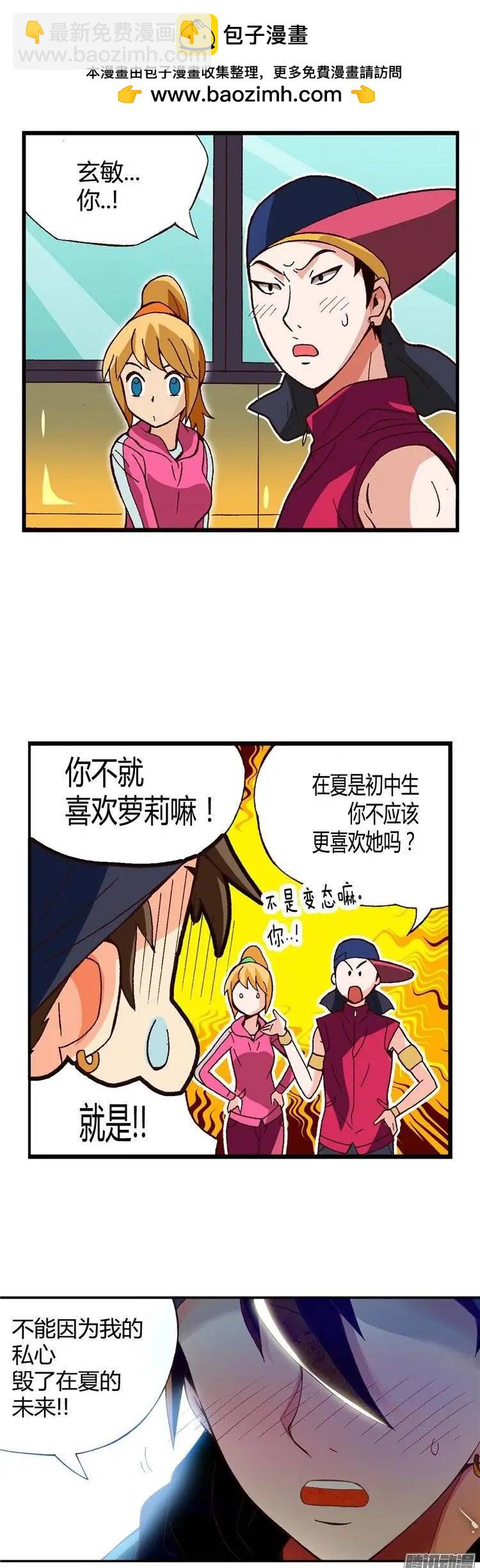 外传32.成为偶像的第1步-第111话