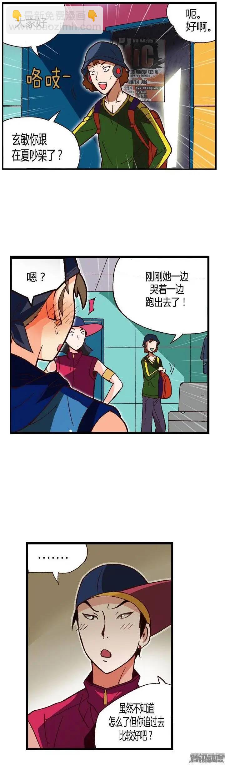 外传32.成为偶像的第1步-第111话