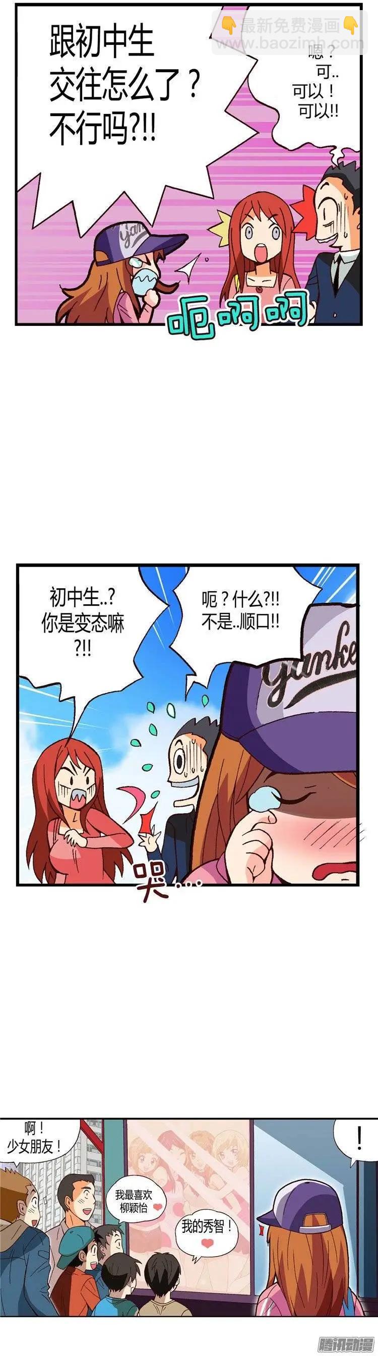 外传32.成为偶像的第1步-第111话