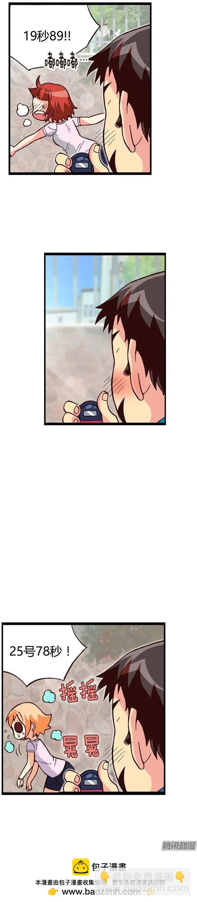 外传35.我的才能是什么？-第113话