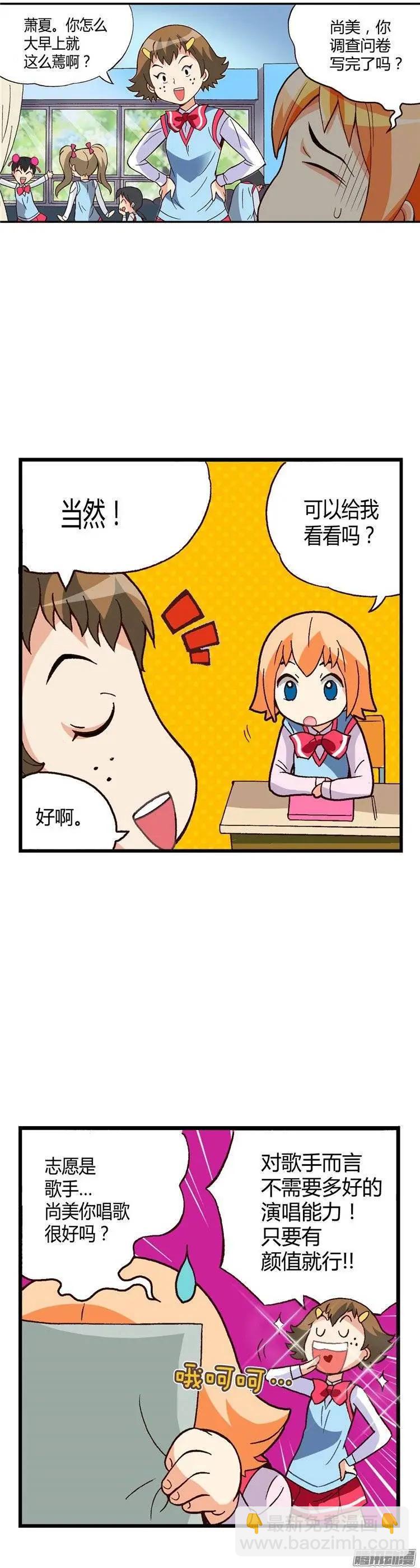 外传35.我的才能是什么？-第113话