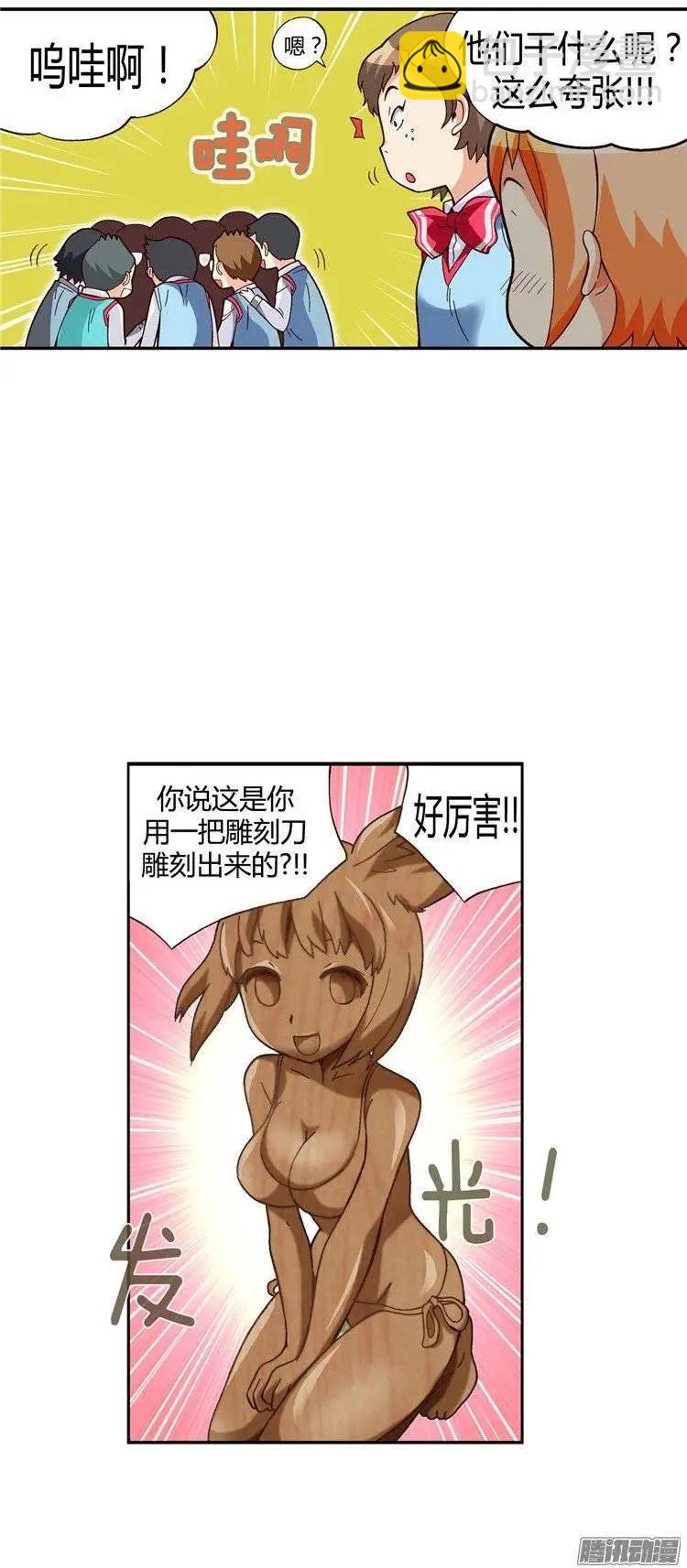 外传35.我的才能是什么？-第113话