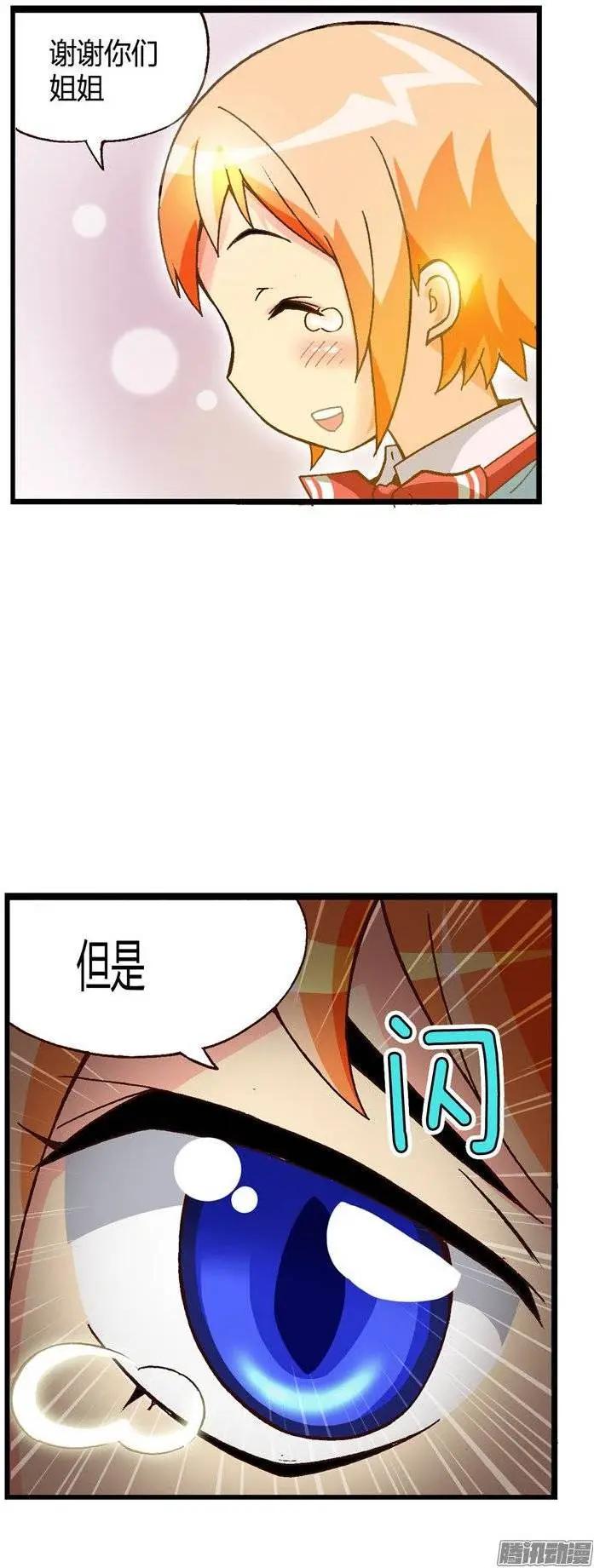 外传37.厨师是我的新梦想-第115话