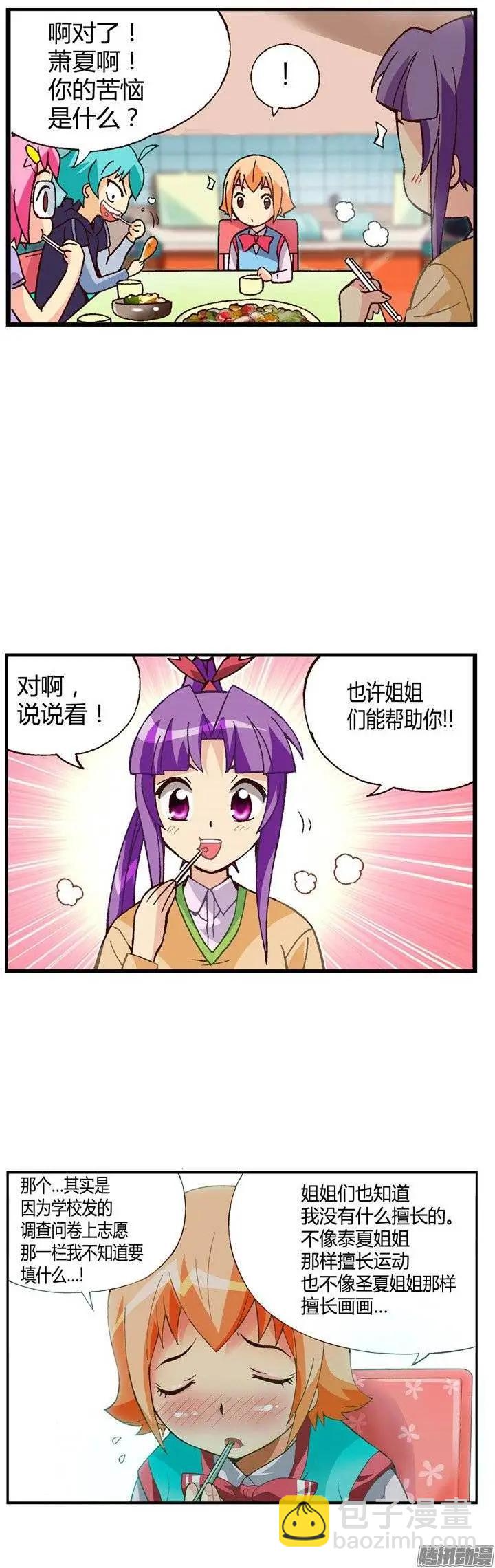 外传37.厨师是我的新梦想-第115话