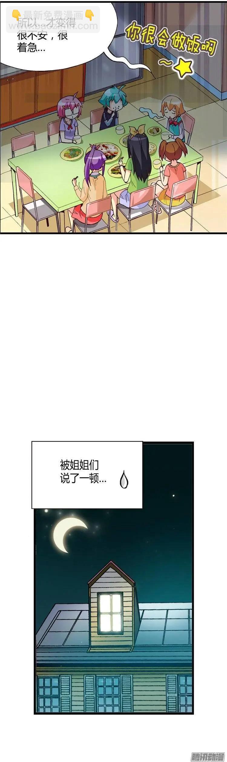 外传37.厨师是我的新梦想-第115话