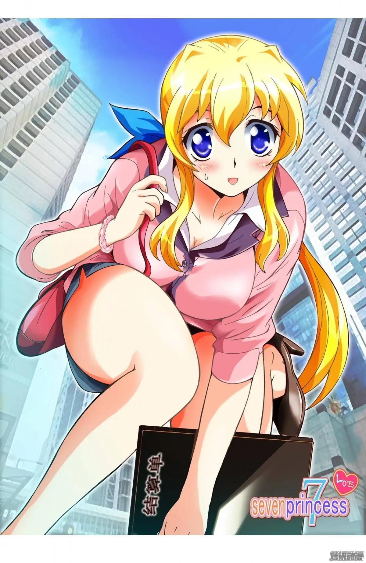 外传39.外貌也是竞争力-第117话