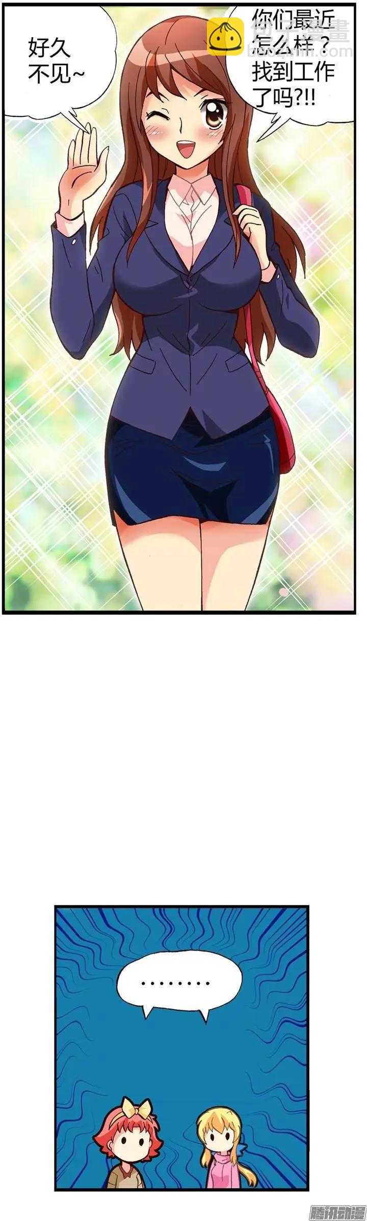 外传39.外貌也是竞争力-第117话