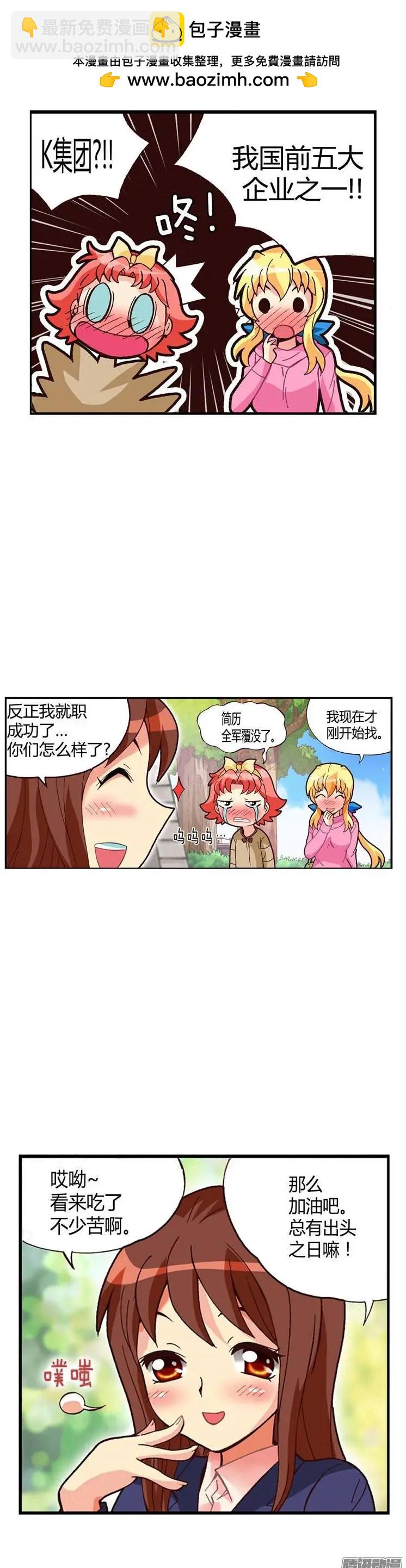 外传39.外貌也是竞争力-第117话