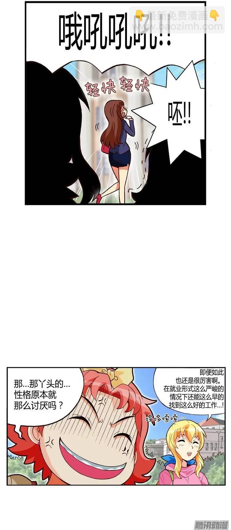 外传39.外貌也是竞争力-第117话